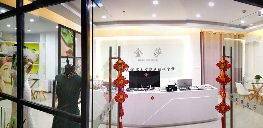 8昆山金沙美容連鎖學(xué)校