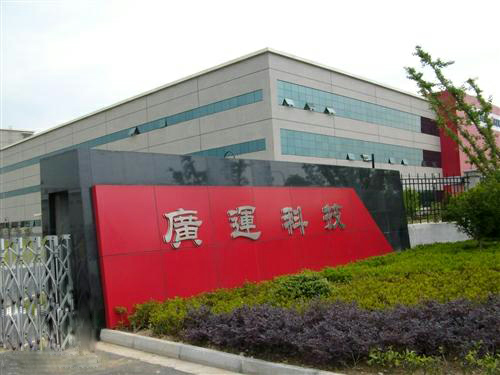 22廣運(yùn)科技(蘇州)有限公司