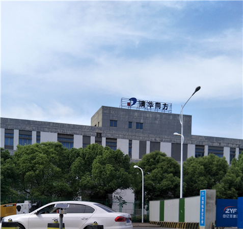 同方國際信息技術(shù)（蘇州）有限公司