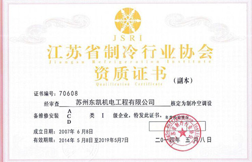 資質(zhì)證書(shū)