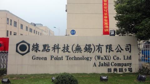 綠點(diǎn)科技（無錫）有限公司